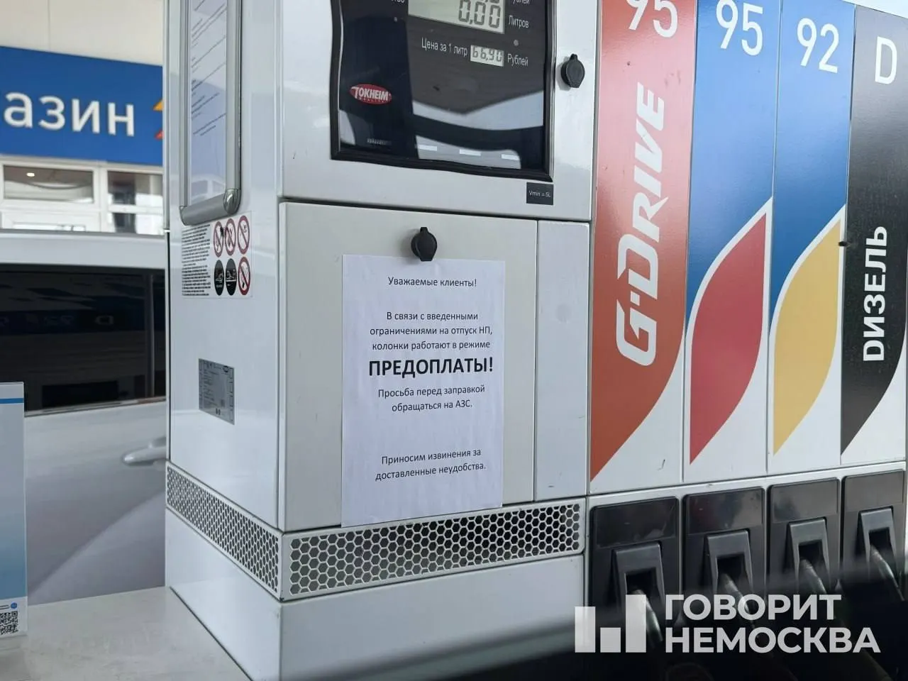 В нескольких регионах ввели ограничения на продажу топлива; депутаты критикуют законопроект о домашнем насилии; суд признал одну ЛГБТ‑организацию экстремистской; обсуждают ужесточение правил eSIM; появился сервис с бесплатными книгами независимых издательств.