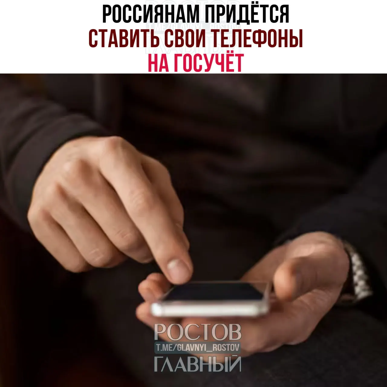 Власти утвердили принципы работы реестра IMEI: телефоны с SIM‑слотом придется ставить на учёт, SIM будет привязываться к конкретному устройству, а при продаже нужен будет процесс «отвязывания». Нововведения направлены на борьбу с мошенничеством и нелегально ввезёнными или крадеными устройствами.