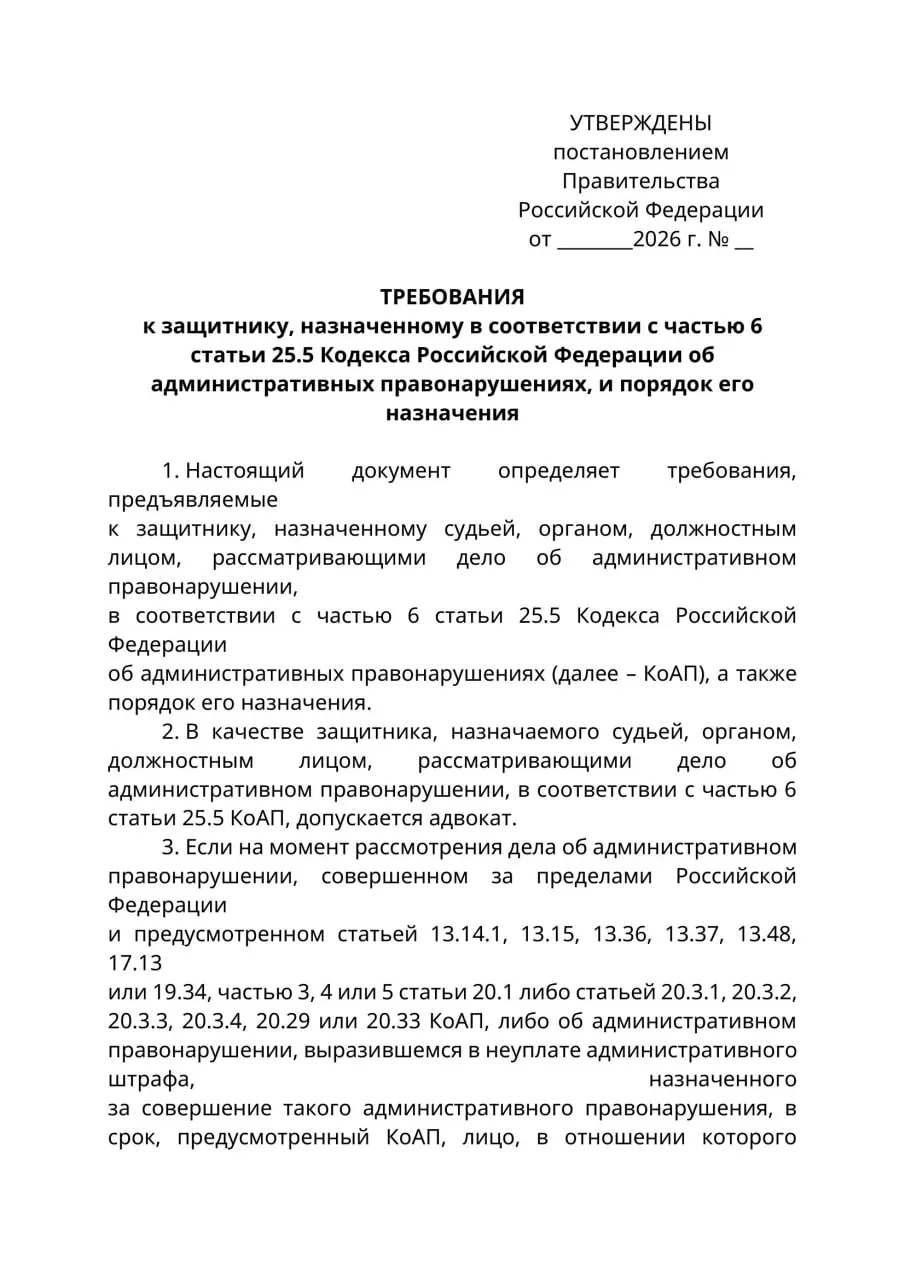 Министерство юстиции подготовило проект, по которому в административных делах в отношении граждан, находящихся за границей, представлять их интересы смогут только лица с адвокатским статусом; эксперты предупреждают о риске расширительного толкования и ограничении права на защиту по доверенности.