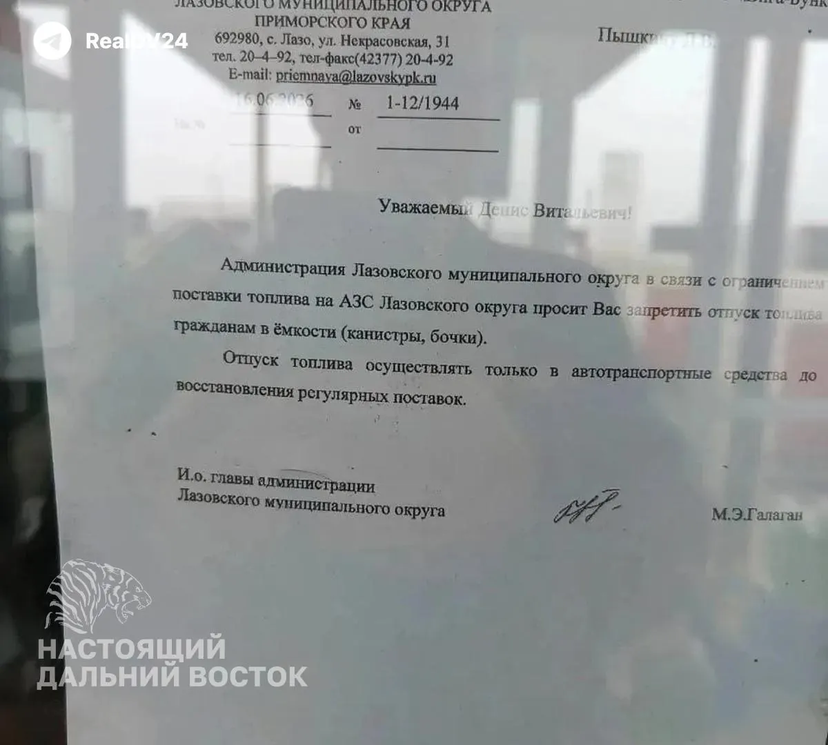 Частным АЗС запретили отпускать бензин в канистры и бочки; введены лимиты и отмечается рост цен. Жители отдалённых сёл обеспокоены дефицитом и перебоями энергоснабжения.