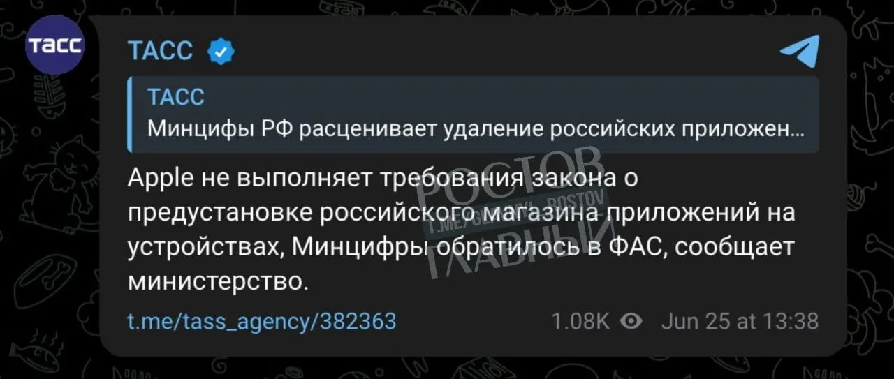 Минцифры обратилось в ФАС с жалобой на Apple из‑за отказа предустанавливать отечественный магазин приложений; в случае удовлетворения жалобы компании грозят запретительные меры в РФ.