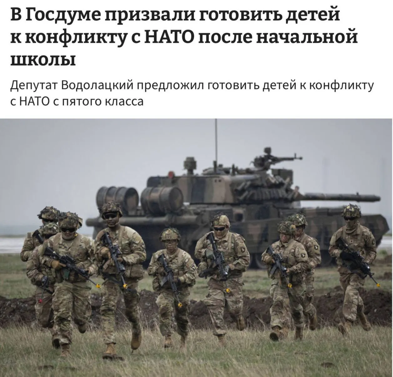 Депутаты предлагают ввести в школах полноценные уроки начальной военной подготовки и начинать обучение с 5‑го класса.