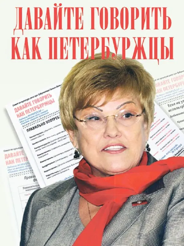 В Санкт‑Петербурге прошли памятные мероприятия в честь 90‑летия филолога и экс‑главы СПбГУ Людмилы Вербицкой: открыли бульвар и мемориальную доску, провели массовое чтение и тест на грамотность. Президент подписал указ об увековечении её имени — планируется международная премия и просветительский центр.