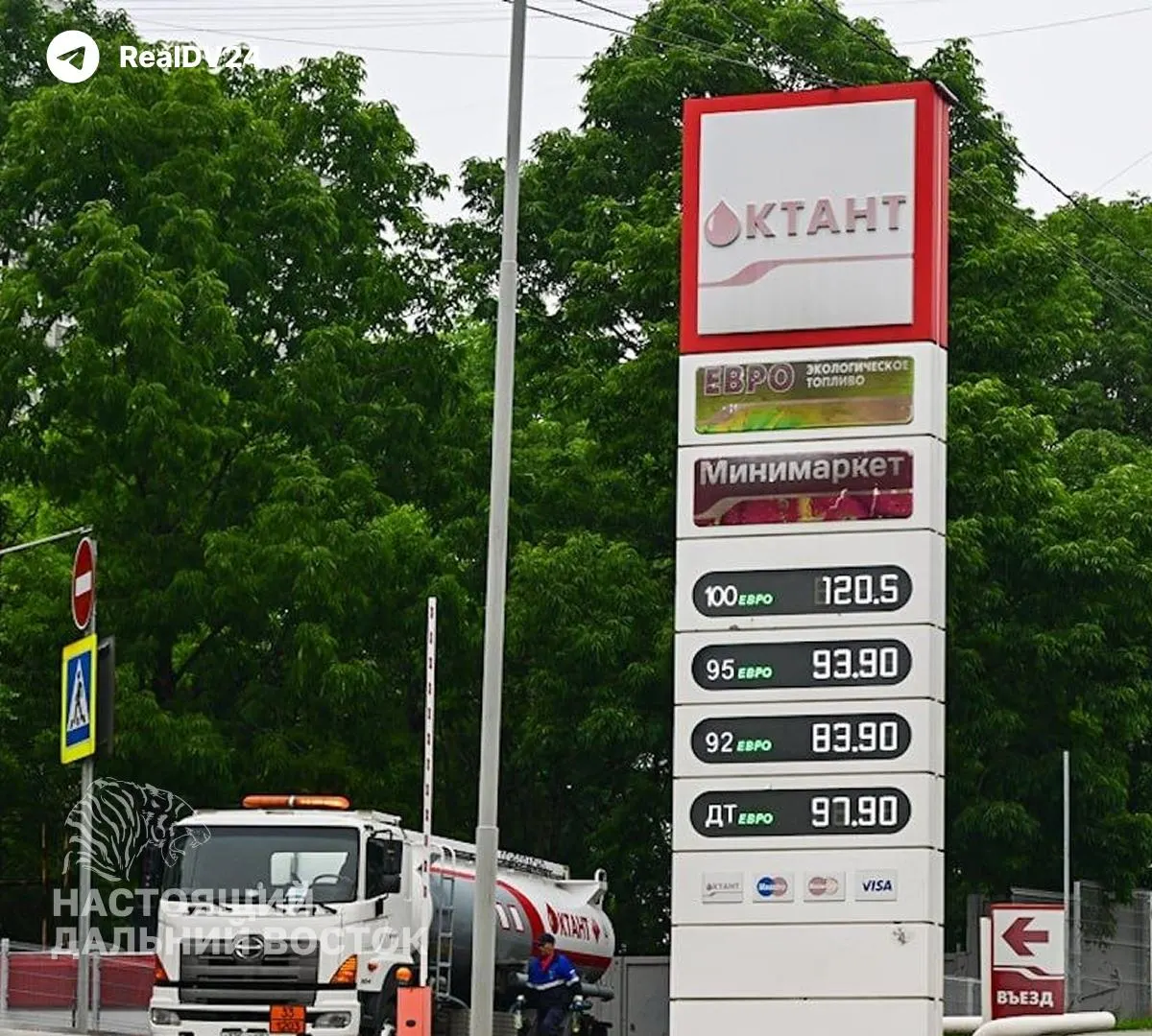 Во Владивостоке и ряде районов Приморья за несколько дней бензин и дизель выросли в цене на 1,5–10 рублей за литр; на некоторых АЗС на табло видны аномально высокие цифры.