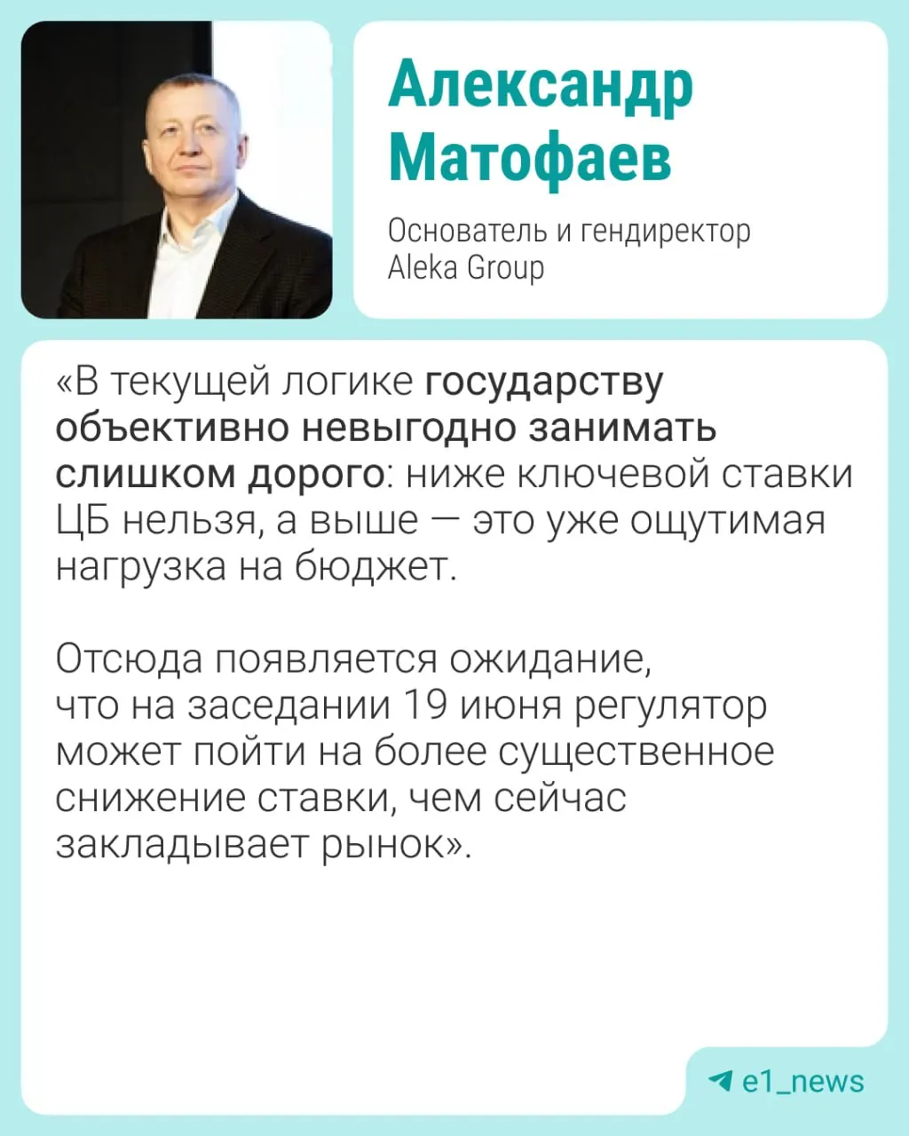 19 июня пройдет заседание Банка России — эксперты называют возможные риски и оценивают, насколько вероятно снижение ключевой ставки на 0,5–1%.
