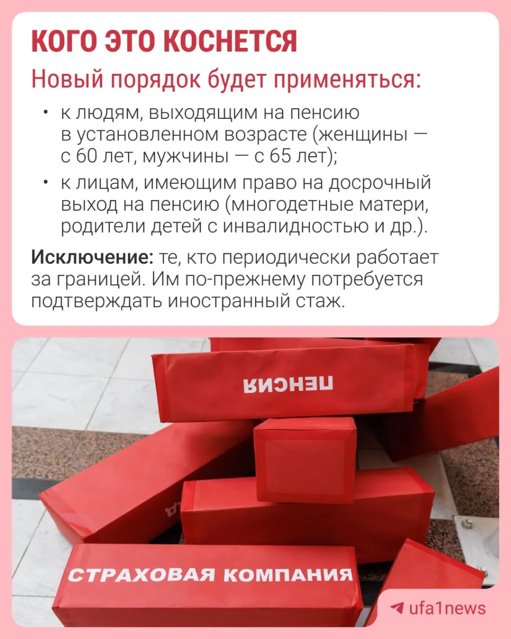 Пенсию начнут назначать за 30 дней до достижения пенсионного возраста; уведомление придёт в течение трёх рабочих дней.