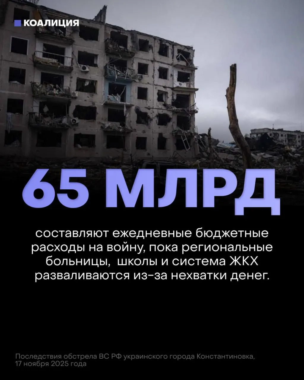 Проект федерального бюджета на ближайшие три года делает укрепление обороны приоритетом и закладывает рекордные расходы на военные нужды — за счёт сокращения финансирования здравоохранения, образования и защиты инфраструктуры.