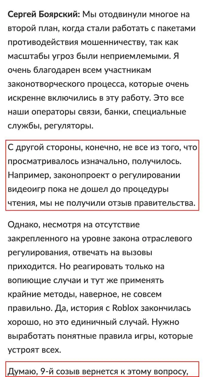 Новый законопроект о регулировании видеоигр рассматривается в Госдуме; предполагаются вход в игры по номеру телефона или через Госуслуги, маркировка контента и возможные блокировки зарубежных платформ.