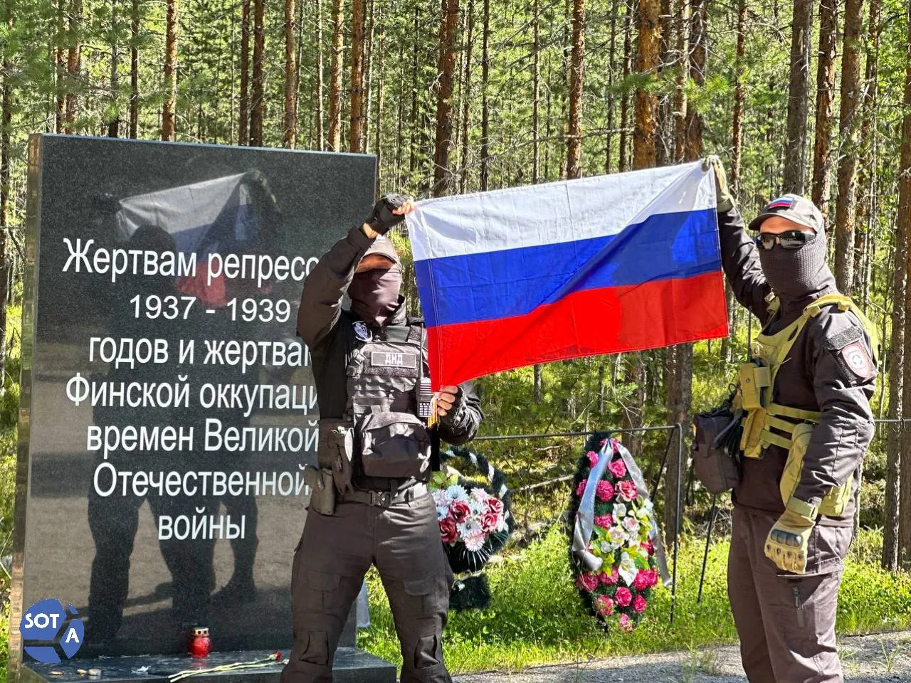 Памятное мероприятие в урочище Сандармох собрало родственников репрессированных, историков, активистов и дипломатов; обсуждались память и государственная оценка событий.