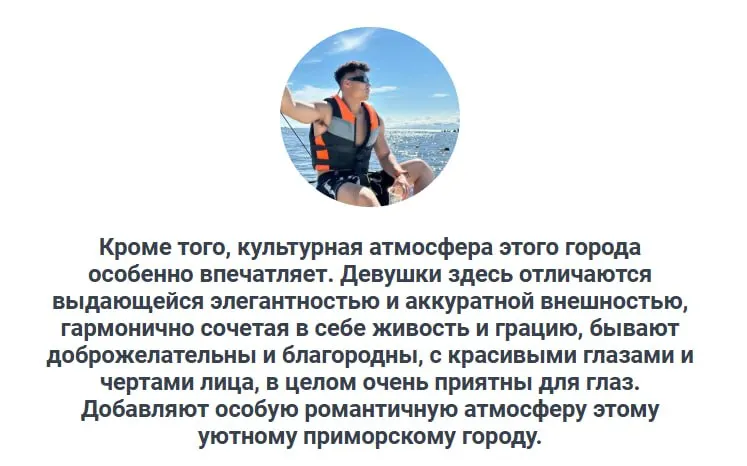 Игрок Сюй Чао рассказал, что город поразил его природой, спокойной атмосферой и доброжелательностью жителей после международного матча по американскому футболу.