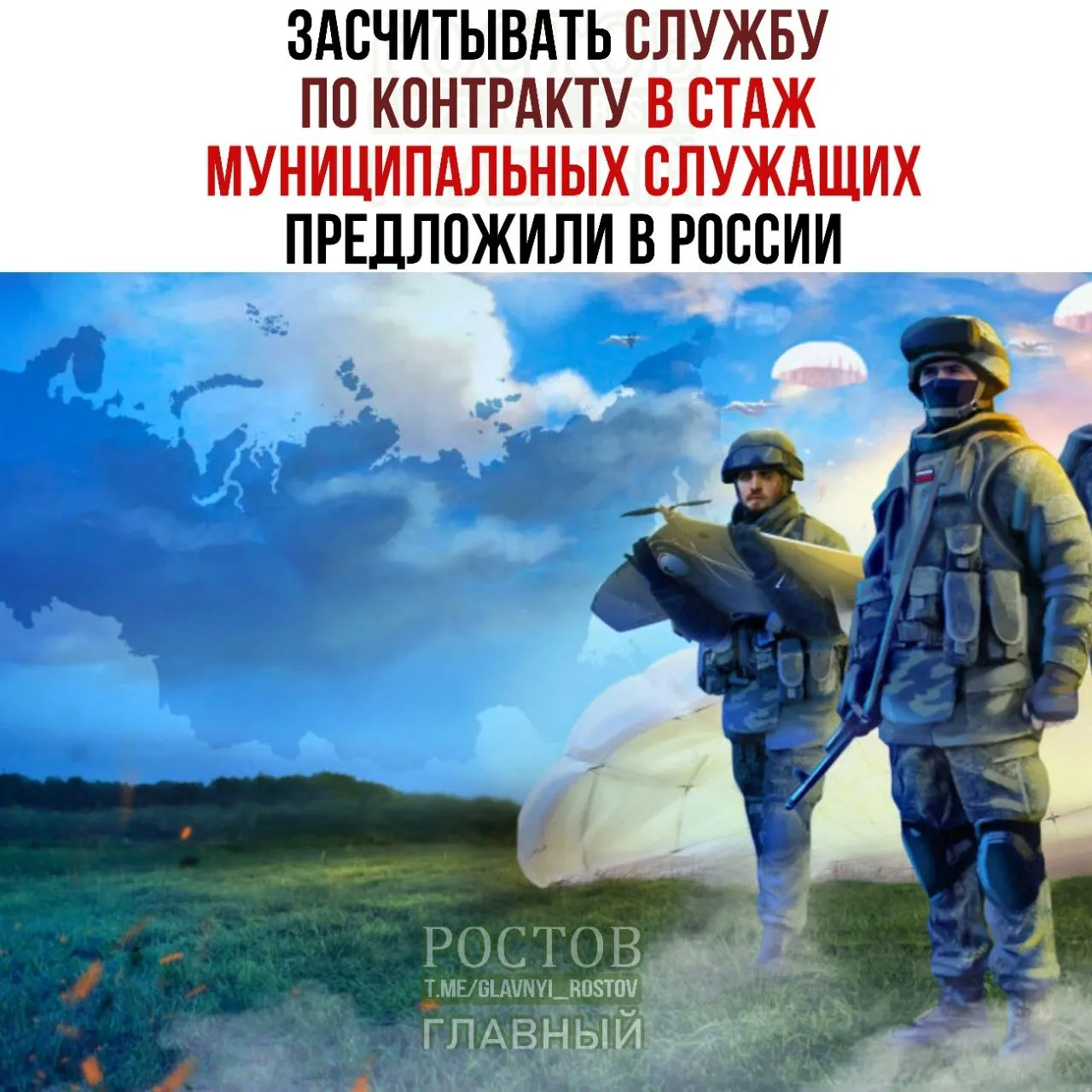 Законопроект предусматривает зачёт службы в Росгвардии и МВД и даёт участникам СВО и ветеранам шанс претендовать на более высокие должности в муниципалитетах.