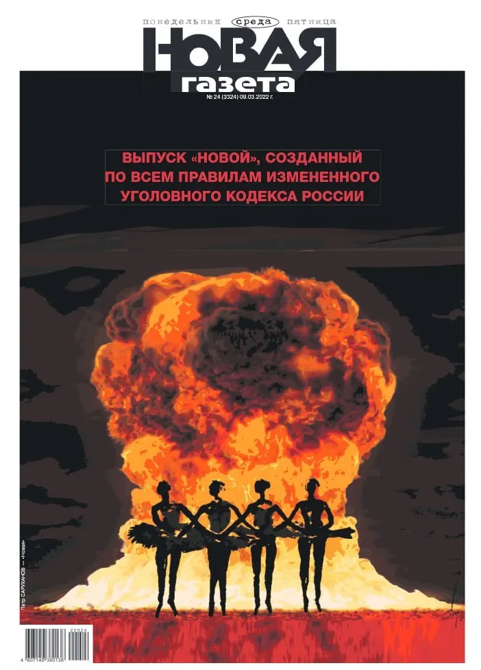 Редакция объявила о прекращении деятельности на фоне давления властей, блокировок и обысков. Газета напоминает о важных расследованиях и материалах, связанных с фальсификациями на выборах.