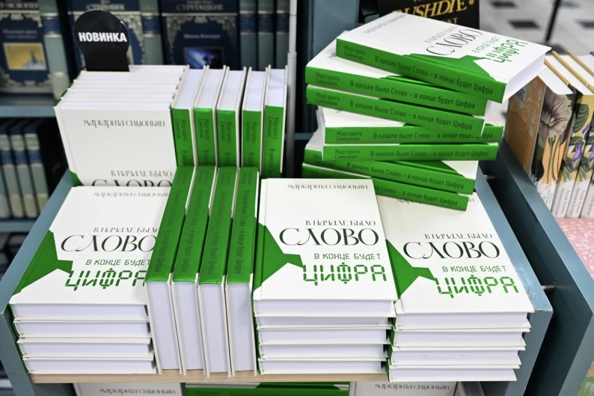 Оргкомитет премии «Большая книга» объяснил, что роман Маргариты Симоньян отсутствовал в первоначально опубликованном длинном списке из‑за технической ошибки при переносе данных из внутренней таблицы.