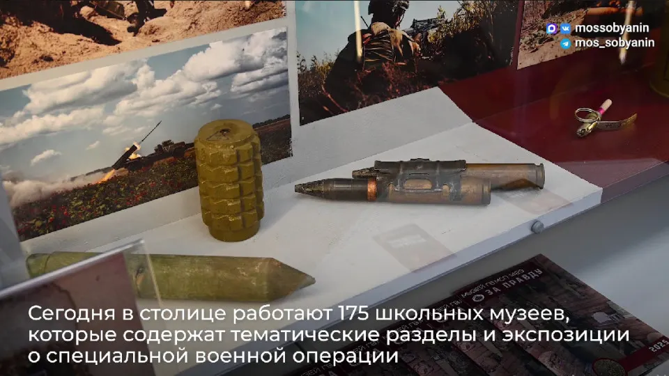 В столичных школах и колледжах уже открыто 175 музеев, посвящённых войне в Украине; власти объясняют их создание задачами «патриотического» воспитания детей и подростков.