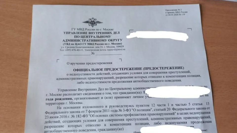 В Москве полицейские и сотрудники Центра «Э» навещают активистов движения «Рассвет» и их сторонников, подававших жалобы в администрацию президента на блокировку мобильного интернета и мессенджеров. Участникам акций вручают предостережения и берут объяснения по их действиям 4 апреля.