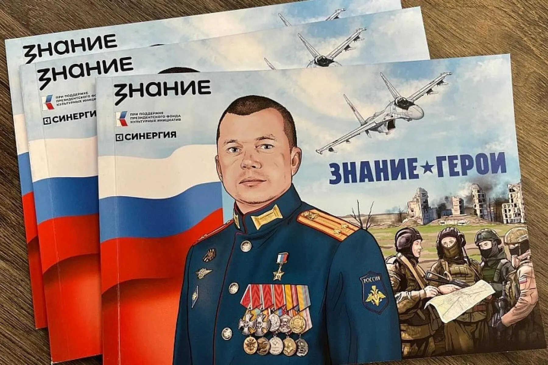 Графические новеллы о 15 российских военнослужащих использовали на уроках для учеников 5–9 классов; часть представленных «героев» упомянута в санкционных списках и связана с обвинениями в преступлениях против мирного населения.