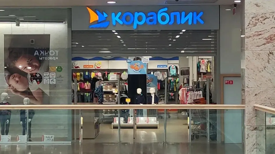 Один из крупнейших некогда продавцов детских товаров «Кораблик» снова оказался под угрозой банкротства на фоне падения спроса, долговой нагрузки и общего спада розничной торговли в России.