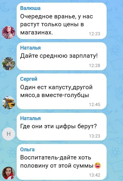 Жители Приморья сомневаются в официальной средней зарплате — в сети приводят примеры семейных расчётов, шутят про усреднение и смотрят вакансии, чтобы понять реальный разброс доходов.