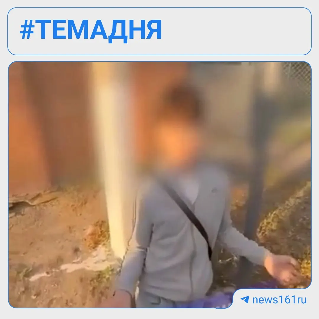 В Ростовской области подростка принудили встать на колени и избили — возбуждено уголовное дело по статье «Хулиганство», родителей привлекли к административной ответственности. Также кратко о региональных новостях.