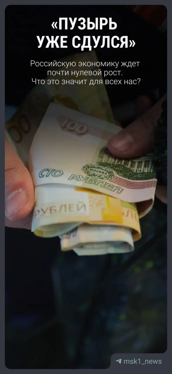 Вице‑премьер Александр Новак объявил о пересмотре прогноза: рост ВВП в 2026 году ожидается на 0,4% (ранее — 1,3%), затем — от 1,4% в 2027 году до 2,4% в 2029 году. Экономист объясняет, что это значит для обычных граждан.