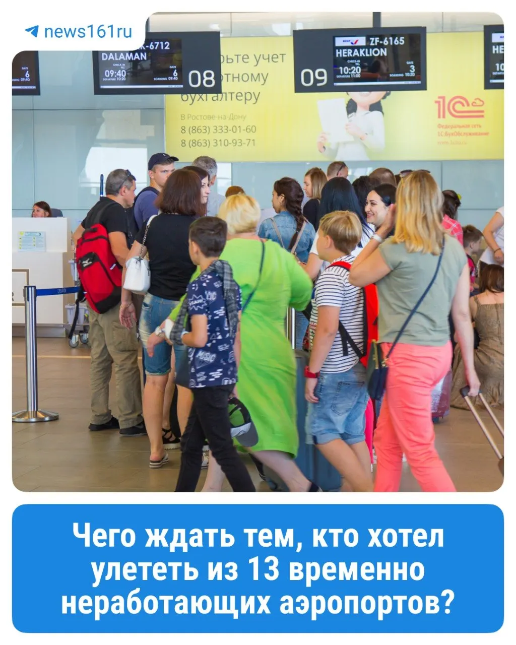 В Ростове беспилотник попал в здание аэроняигации: авиакомпании корректируют расписание, пассажирам обещают питание и размещение, а Минтранс поручил задействовать поезда и автобусы для перевоза пассажиров отменённых рейсов.
