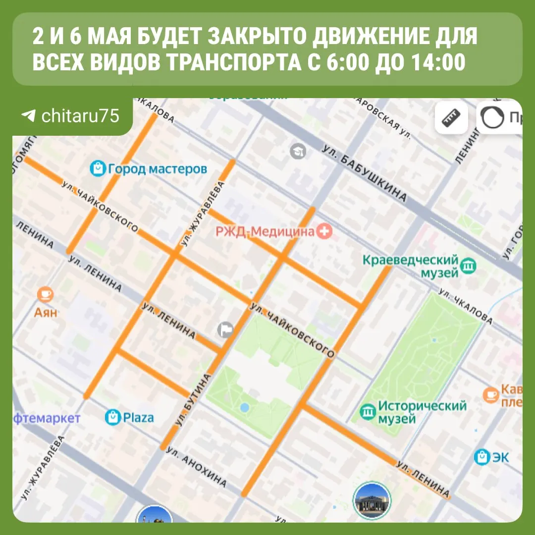 Движение будет ограничено с 6:00 до 14:00 — проезд для личного и общественного транспорта запрещён. Названы улицы, где введут временные ограничения и схемы маршрутов.