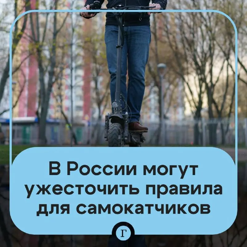 Депутат предложил ужесточить правила пользования электросамокатами: проверка возраста через «Госуслуги» для аренды, реестр личных самокатов, госрегистрация СИМ и возможный запрет для подростков младше 16 лет. Минтранс готовит соответствующие меры.