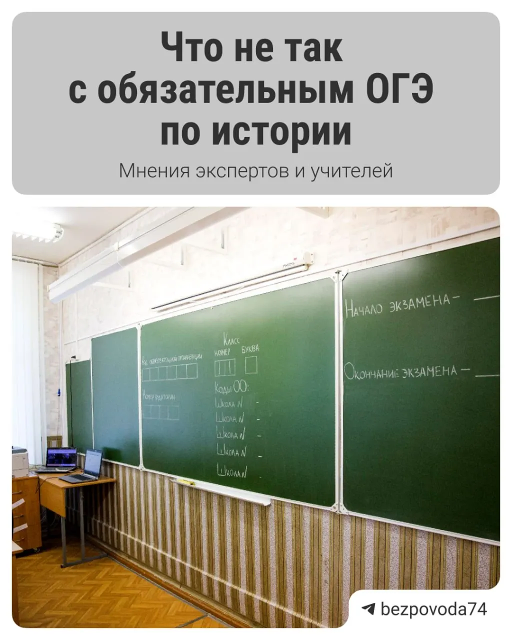 С 2027/2028 учебного года планируют ввести обязательный устный экзамен по истории для девятиклассников — это должно развить устную речь и дать иные критерии оценки знаний, но эксперты отмечают ряд организационных и методических сложностей.