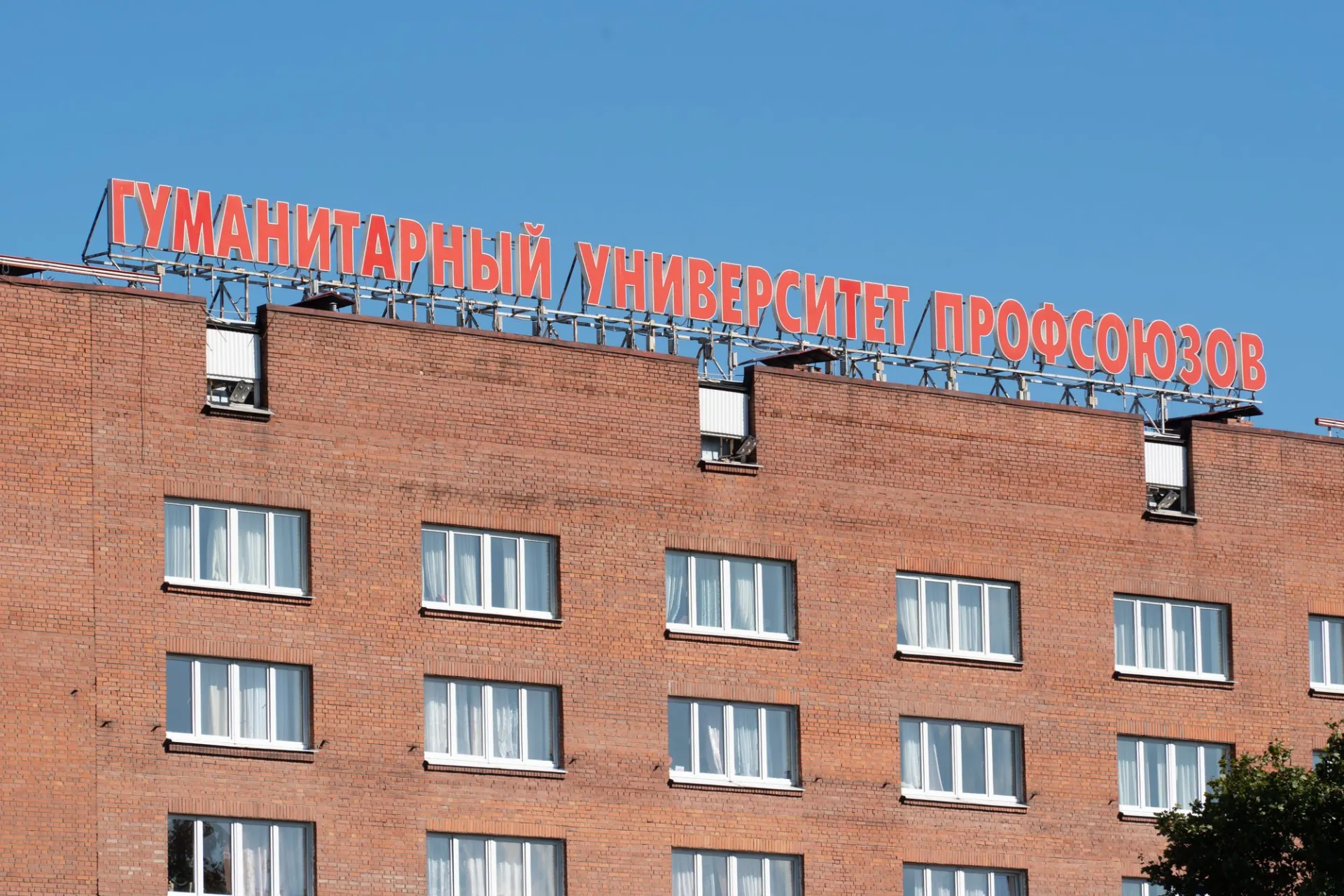 На совещании с участием представителей администрации президента, Росимущества и ФНПР рекомендовали передать корпуса через ФНПР университету и подготовить преобразование вуза; ключевые сроки — 29 мая и 30 сентября.