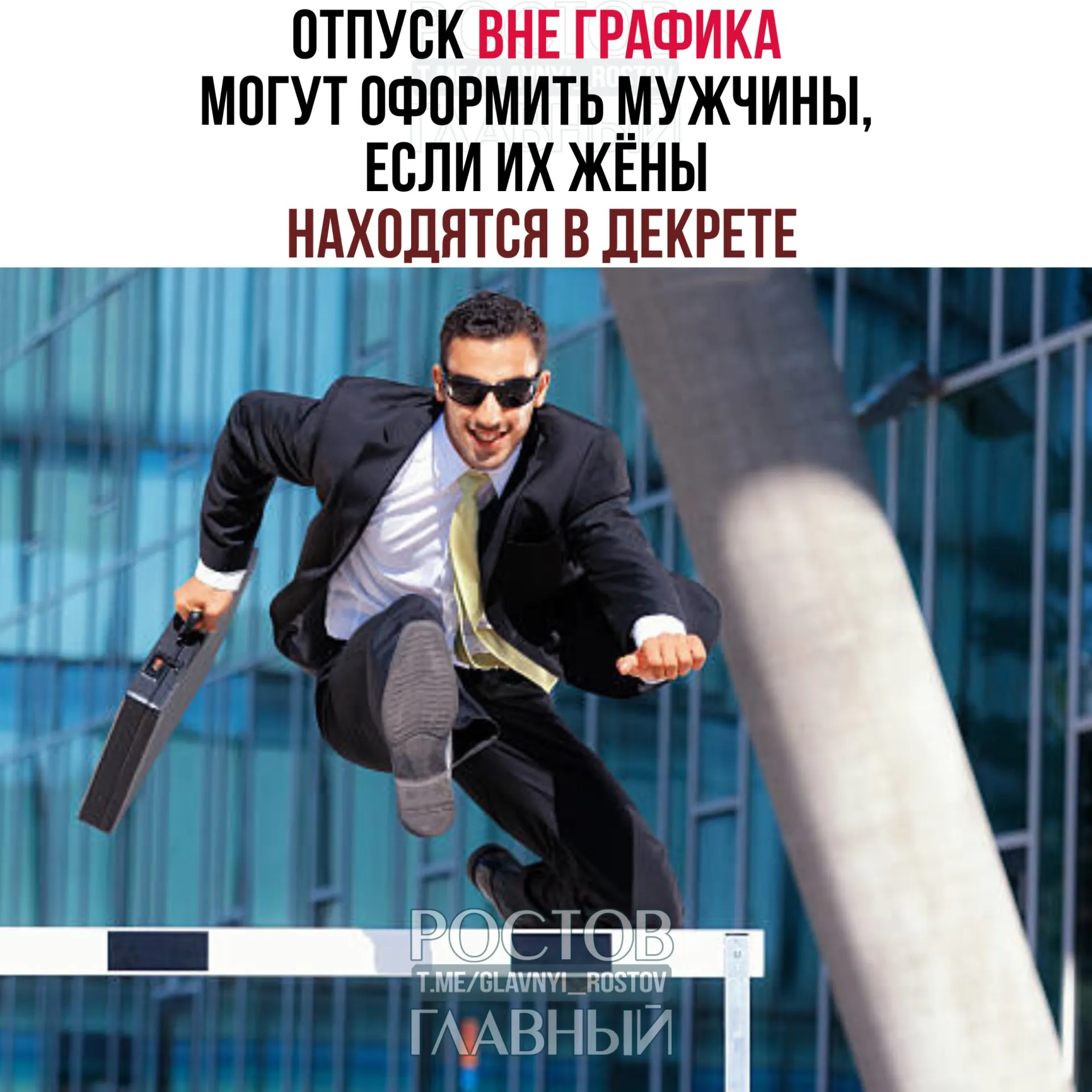 Минтруд разъяснил, что мужчины имеют право взять отпуск до или после рождения ребёнка, даже вне установленного графика. Работодатель не вправе отказать — можно оформить весь отпуск или его часть.