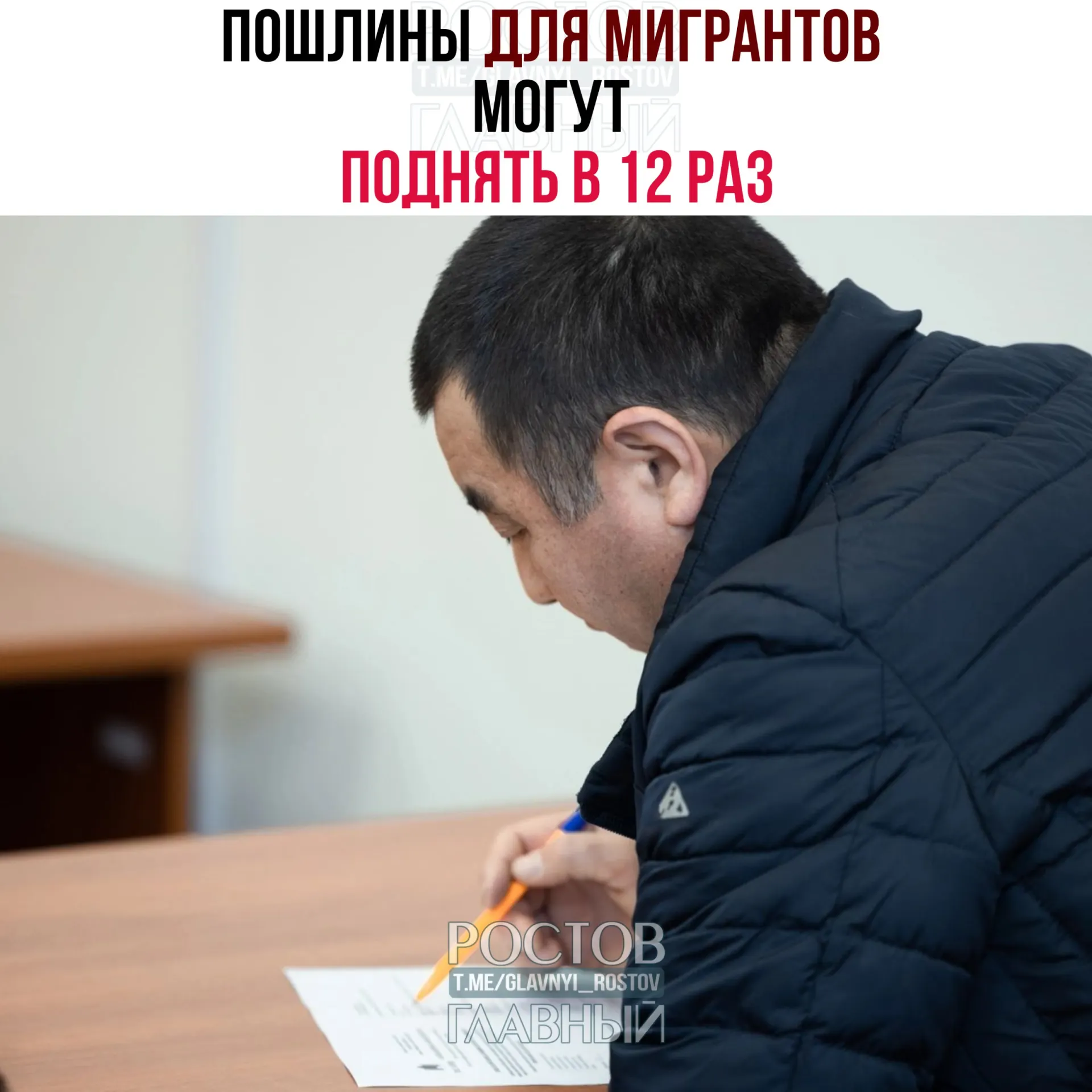 Депутаты на следующей неделе рассмотрят законопроект о повышении пошлин за гражданство, РВП и ВНЖ: суммы могут вырасти до 50 тыс. рублей и принести бюджету около 15 млрд рублей.
