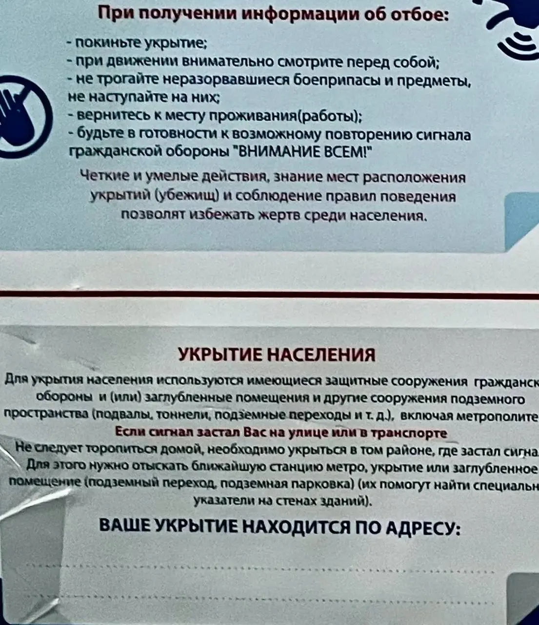 Минцифры и МЧС обещали запустить систему до 2025 года, но пока людям предлагают прятаться в метро, подземных переходах и подвалах — несмотря на то, что в ряде регионов такие варианты непрактичны.
