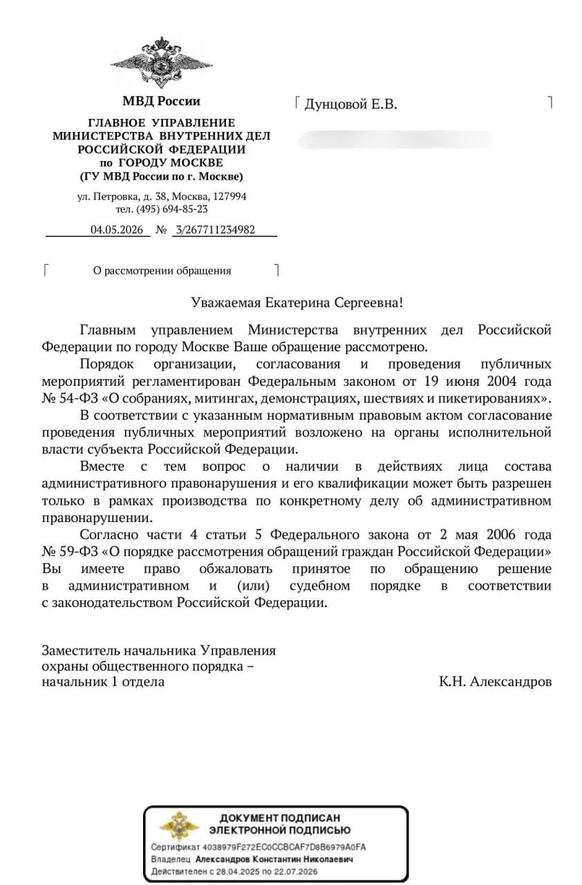 МВД&nbsp;не&nbsp;разъяснило, законны ли&nbsp;«домашние протесты» в&nbsp;защиту свободного интернета