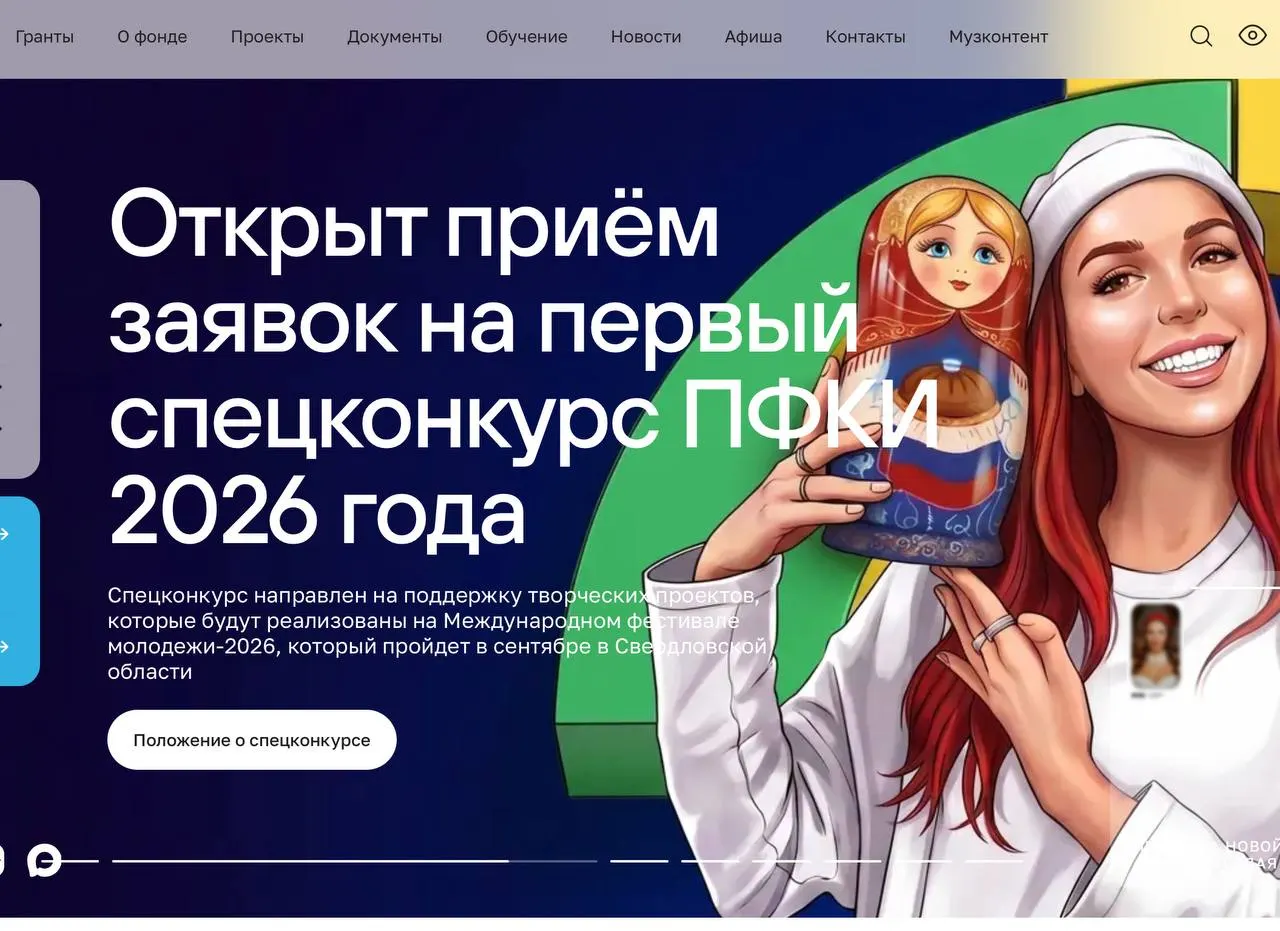 Фонд за пять лет направил свыше 49 млрд рублей на более 11 тыс. творческих проектов по всей России. С 2022 года он активнее поддерживает проекты, связанные со СВО: на 823 таких проекта выделено более 5 млрд рублей; около 6,5 млрд ушло на помощь учреждениям культуры и спорта в «новых регионах». Критики говорят о росте идеологической роли фонда.