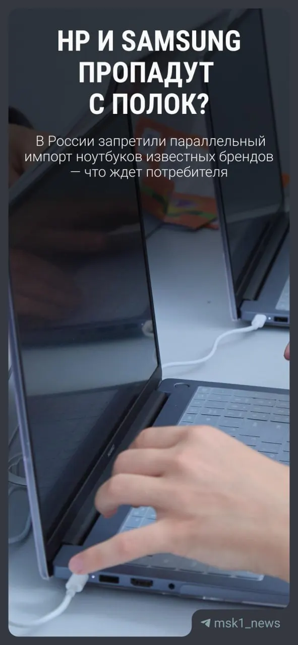 Ввоз без согласия правообладателей теперь запрещён для ряда компьютеров, ноутбуков, серверов и некоторых бытовых товаров. Разбираемся, что изменится для покупателей и какие есть альтернативы.