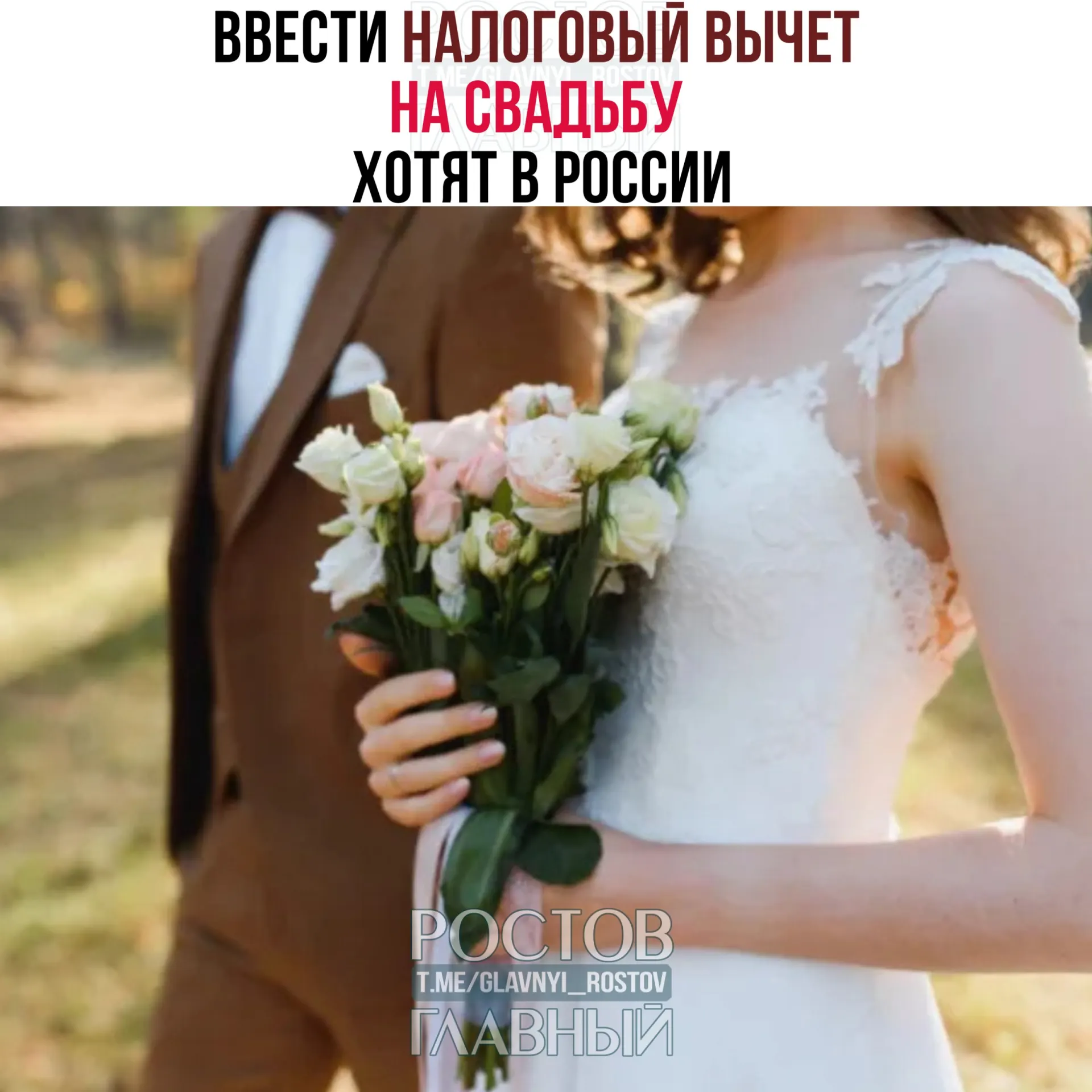 Предлагается вернуть до 400 тыс. рублей на двоих за расходы на свадебное торжество; расходы на алкоголь и табак под вычет не попадают.
