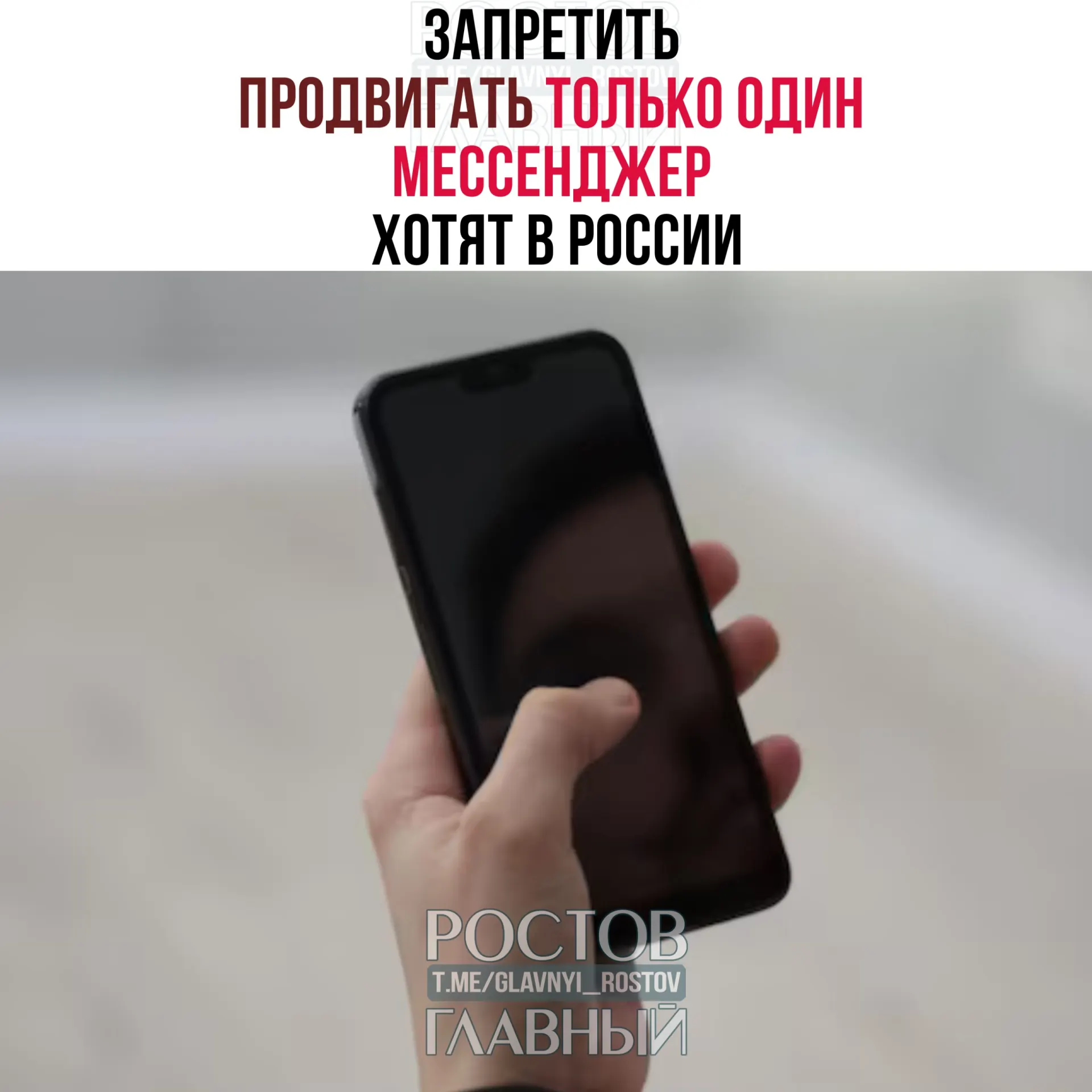 В Госдуму отправлен законопроект, который сделает незаконным увольнение или отчисление за отказ скачивать конкретный мессенджер.