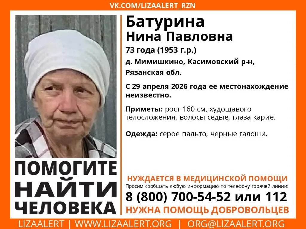 Пропала Нина Павловна, 73 года. Просьба сообщить, если вы видели её или знаете о её местонахождении.