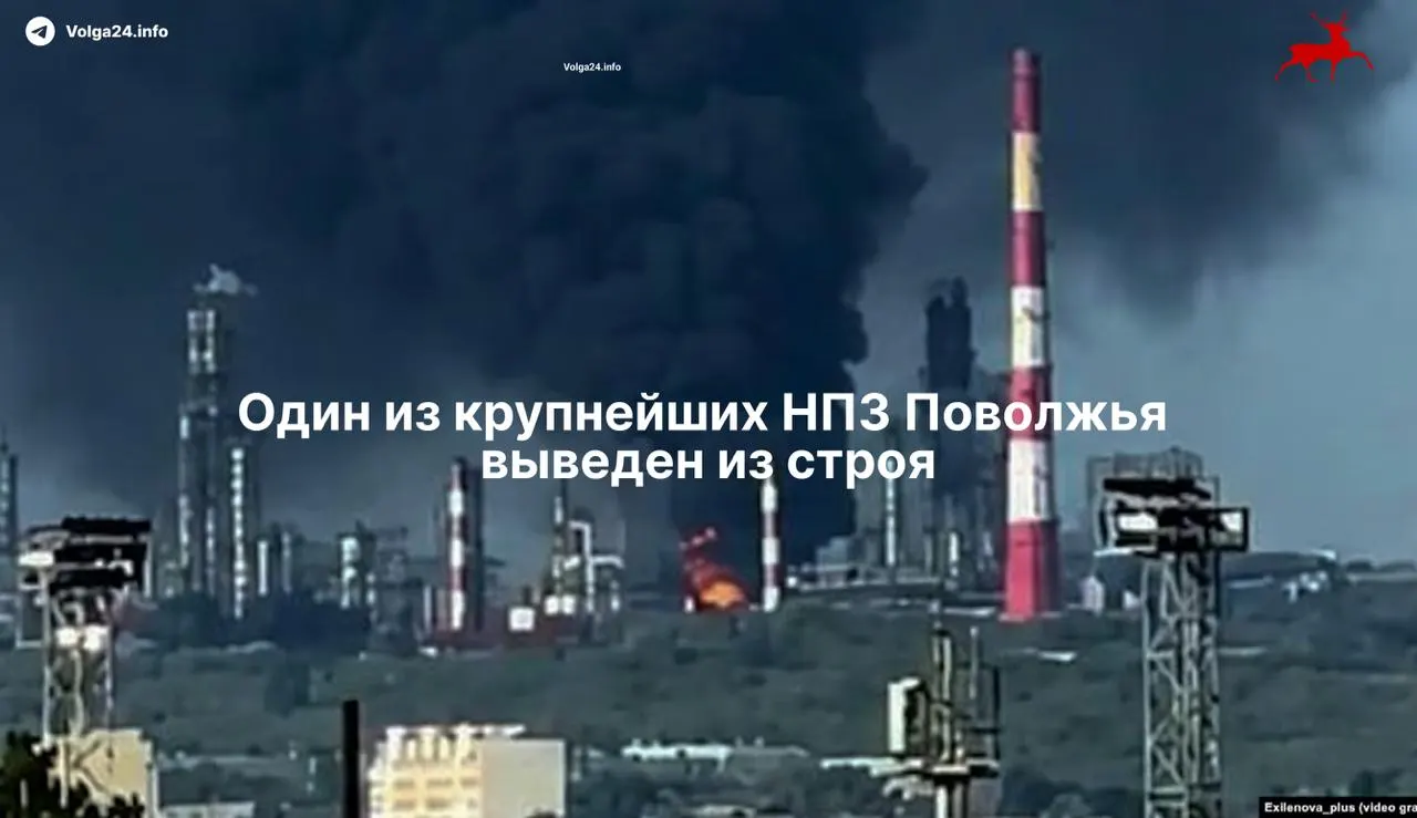 Крупный нефтеперерабатывающий завод в Самарской области прекратил работу после удара БПЛА 21 мая: поражена ключевая установка, есть погибшие, ремонт может занять более месяца.