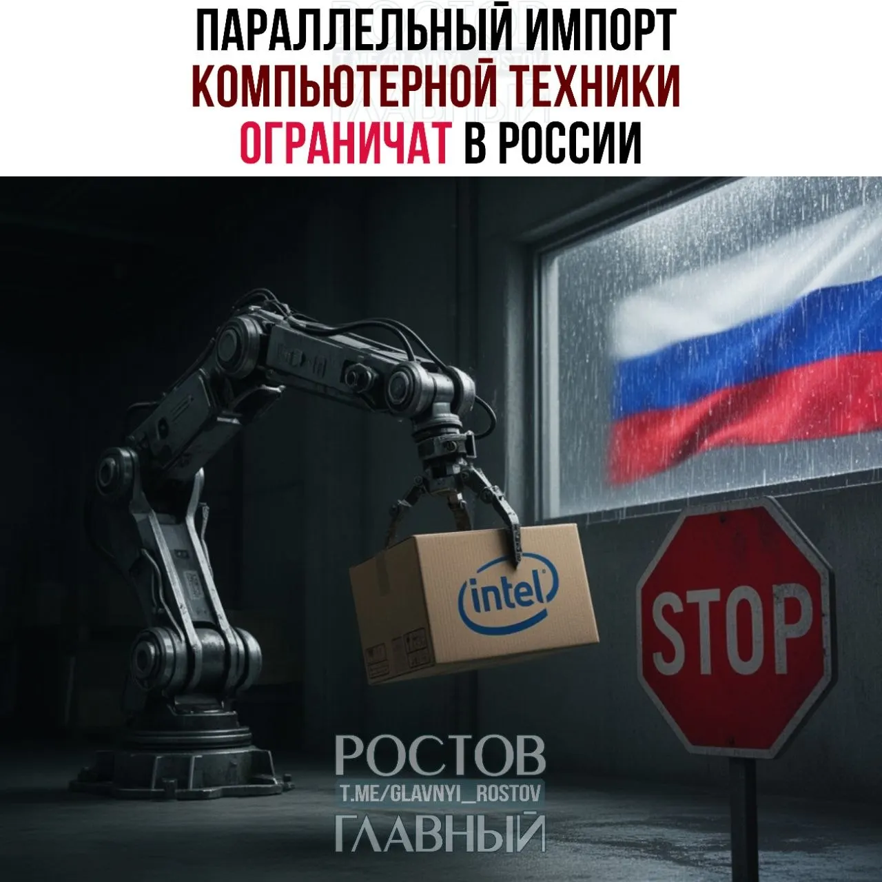 Ограничения затронут около 30 брендов — ожидаются дефицит и рост цен на комплектующие и устройства.