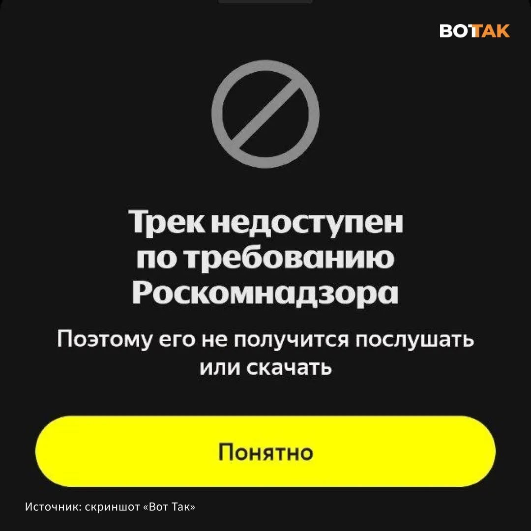 Пользователи при попытке воспроизвести ответный дисс Noize MC видят уведомление о требовании Роскомнадзора. Конфликт возник после выхода у Гуфа песни, в которой он затронул тему СВО; Noize MC ответил резким треком.