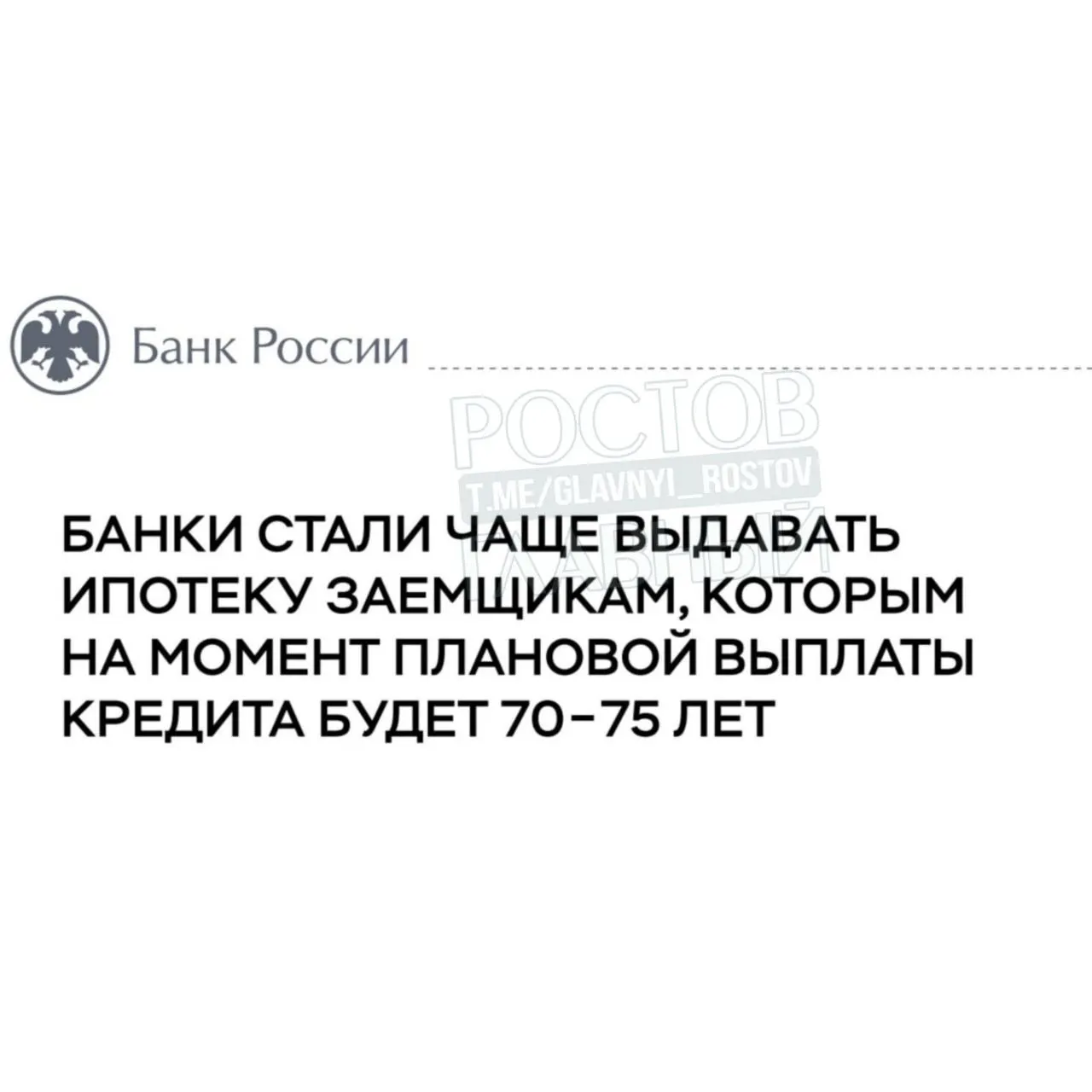 По оценке Банка России, около 20% ипотечных заемщиков 2025 года могут столкнуться с пожизненными выплатами — это усилит долговую нагрузку семей.