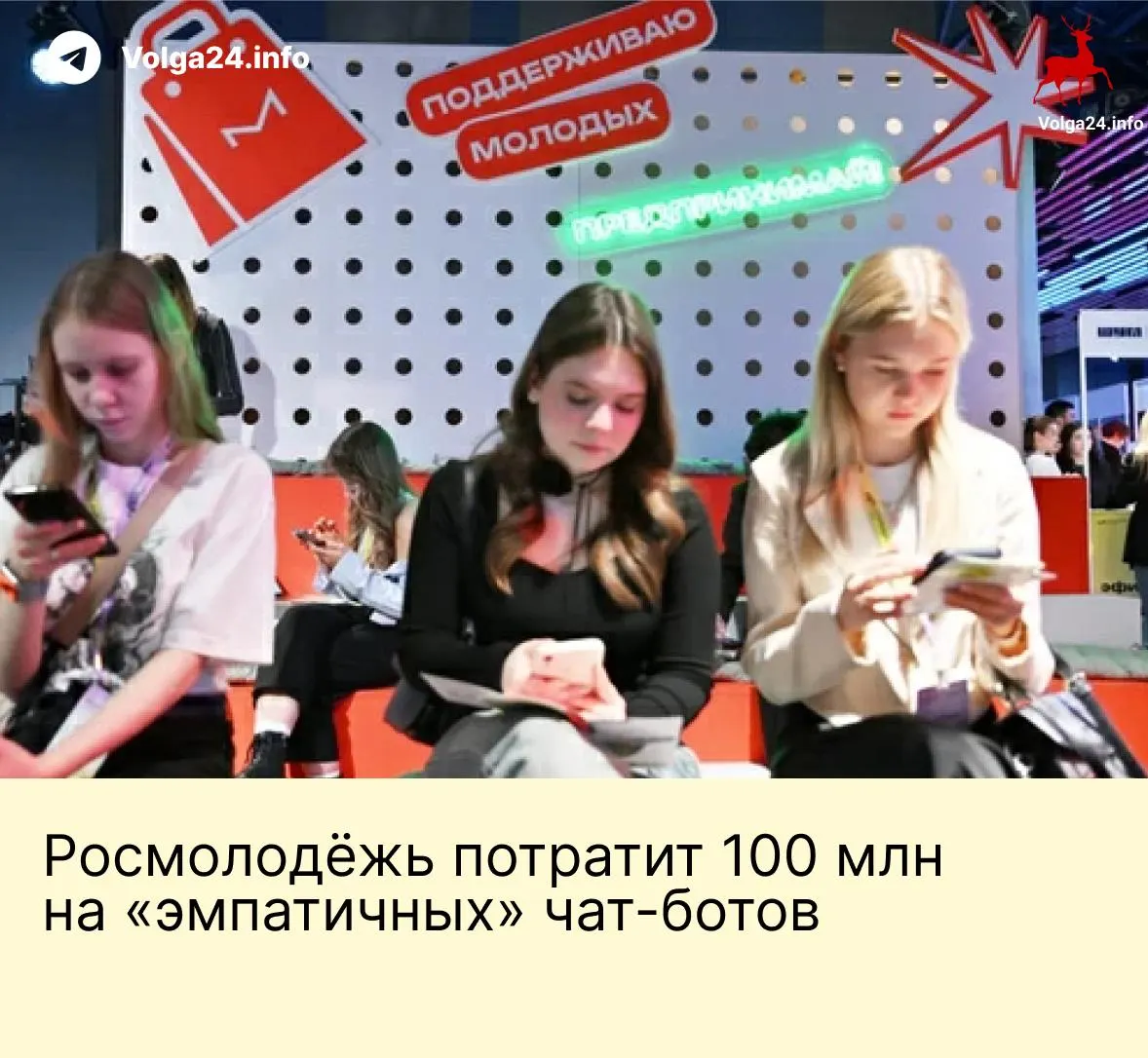 Ведомство заказало систему чат‑ботов для общения с молодёжью через почту, VK и голосовые линии; в техзадании прописано централизованное хранение данных для «мониторинга и контроля» и задача по продвижению «традиционных российских ценностей».
