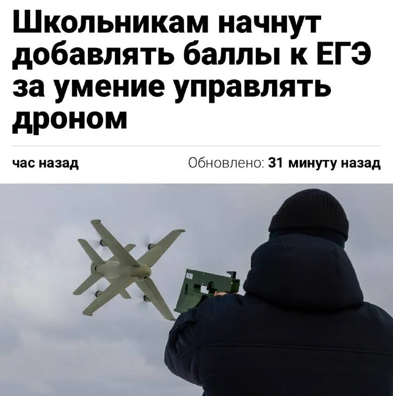 Навыки пилотирования беспилотников планируют включить в нормативы ГТО — это может дать до 10 дополнительных баллов к результатам ЕГЭ. Испытание начнётся в тестовом режиме уже в этом году, сообщил министр спорта Михаил Дегтярёв.