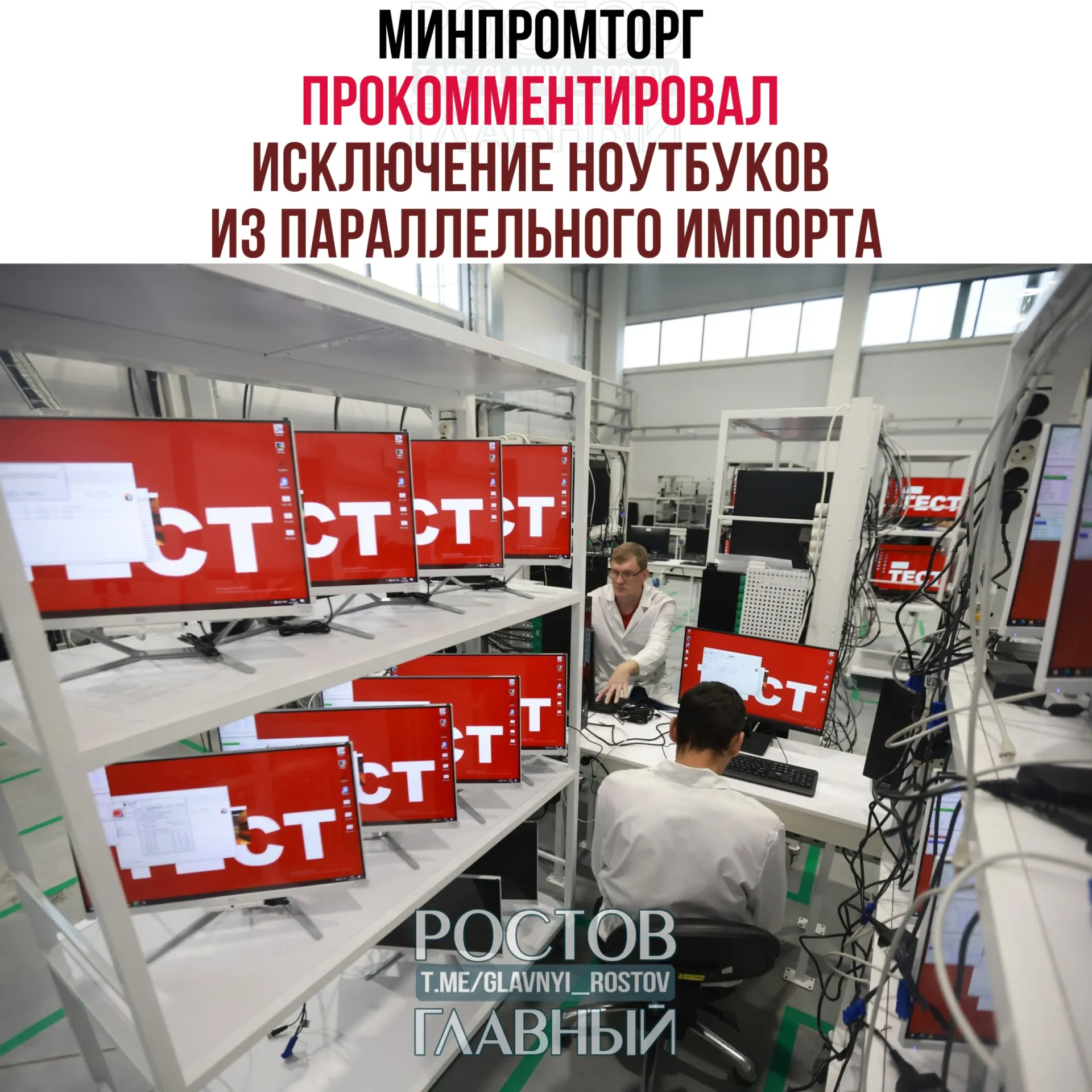 В министерстве считают, что ограничение параллельного импорта западной техники повысит спрос на отечественную радиоэлектронику и поддержит развитие отрасли.
