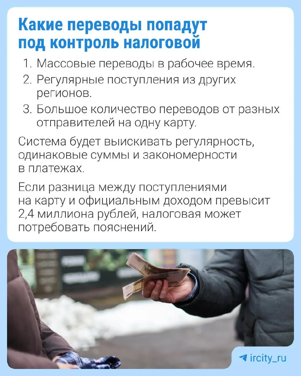 В Госдуму внесён законопроект, который позволит налоговикам получать от Центробанка сигналы о подозрительных транзакциях; возможны исключения для переводов внутри семьи.