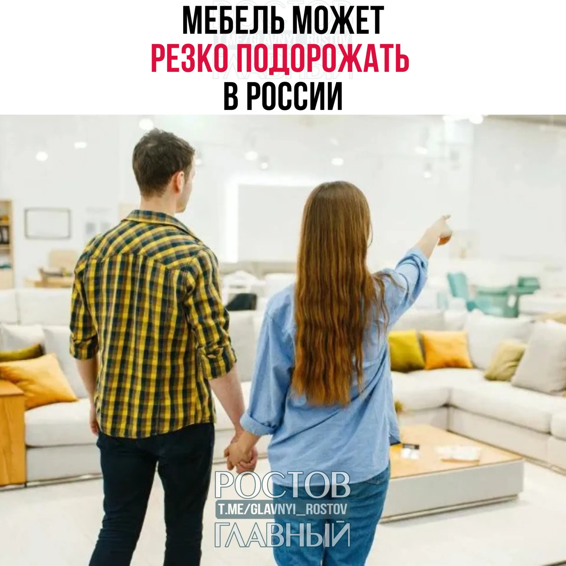Власти обсуждают введение заградительной пошлины на мебель из «недружелюбных» стран. Ожидается, что это поддержит производителей, но приведёт к значительному удорожанию и импортных, и российских изделий.