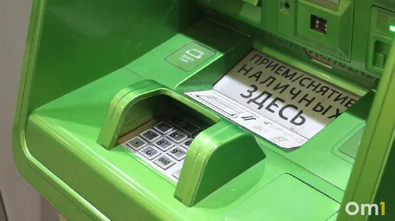 С 1 октября жители Омска смогут вносить наличные через банкоматы любых банков — лимиты до 25 тыс. ₽ за операцию, до 50 тыс. ₽ в сутки и до 200 тыс. ₽ в месяц. Банку России предложено обязать ещё 12 крупных банков принимать трансграничные переводы через СБП.
