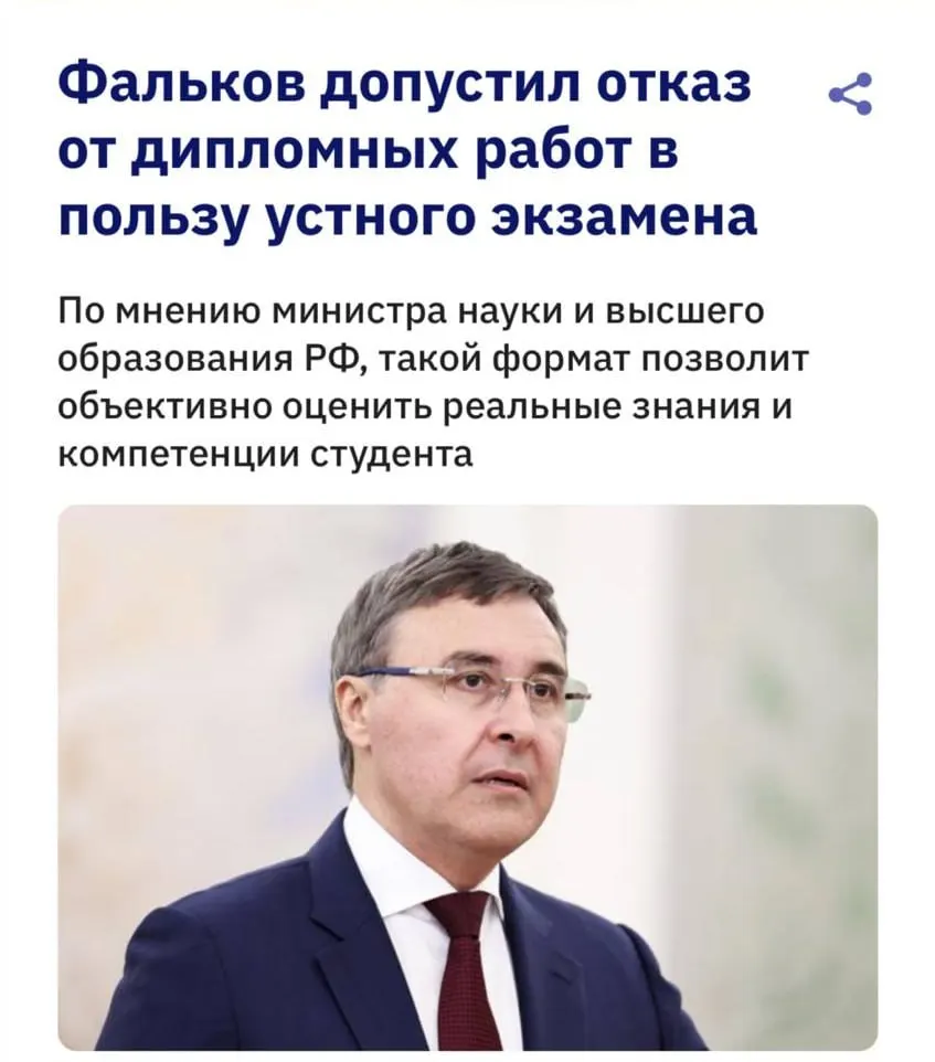 Глава Минобрнауки отметил, что существующие системы антиплагиата плохо распознают тексты, созданные нейросетями, поэтому университеты обсуждают возвращение устных зачётов и экзаменов.