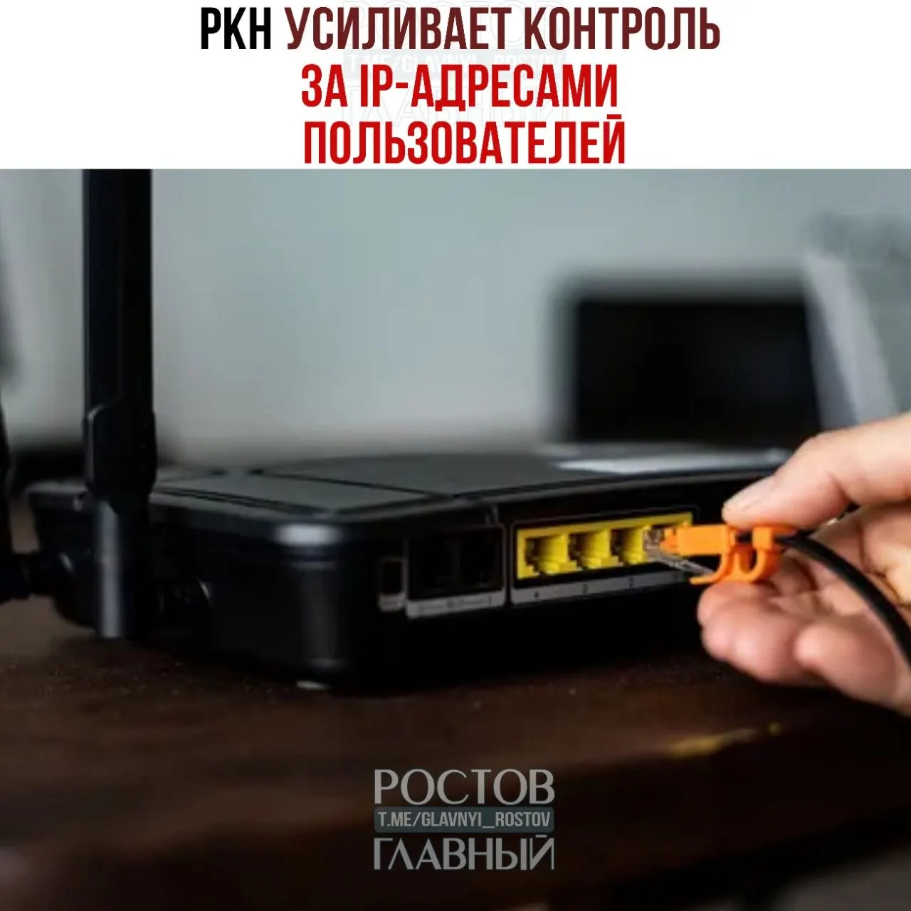 Регулятор объясняет меры борьбой с DDoS, эксперты опасаются, что собранные данные позволят выявлять и блокировать VPN‑сервисы. Штрафы — до 500 тыс. руб., при повторном нарушении — до 1 млн.